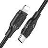 Кабель Type-C (PD) to Lightning 8-pin 20W, 1.0м BOROFONE BX42 (черный) силиконовый 3.0A