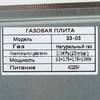 Варочная панель газовая ELTRONIC (33-03) 4 конфорки (белая)