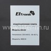 Варочная панель индукционная ELTRONIC (88-09) 2 конфорки (черная)