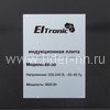 Варочная панель индукционная ELTRONIC (88-30) 2 конфорки (белая)